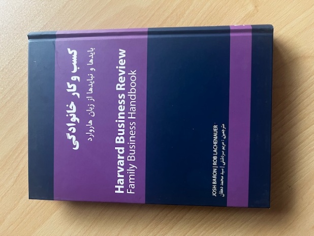 کتاب کسب و کار خانوادگی