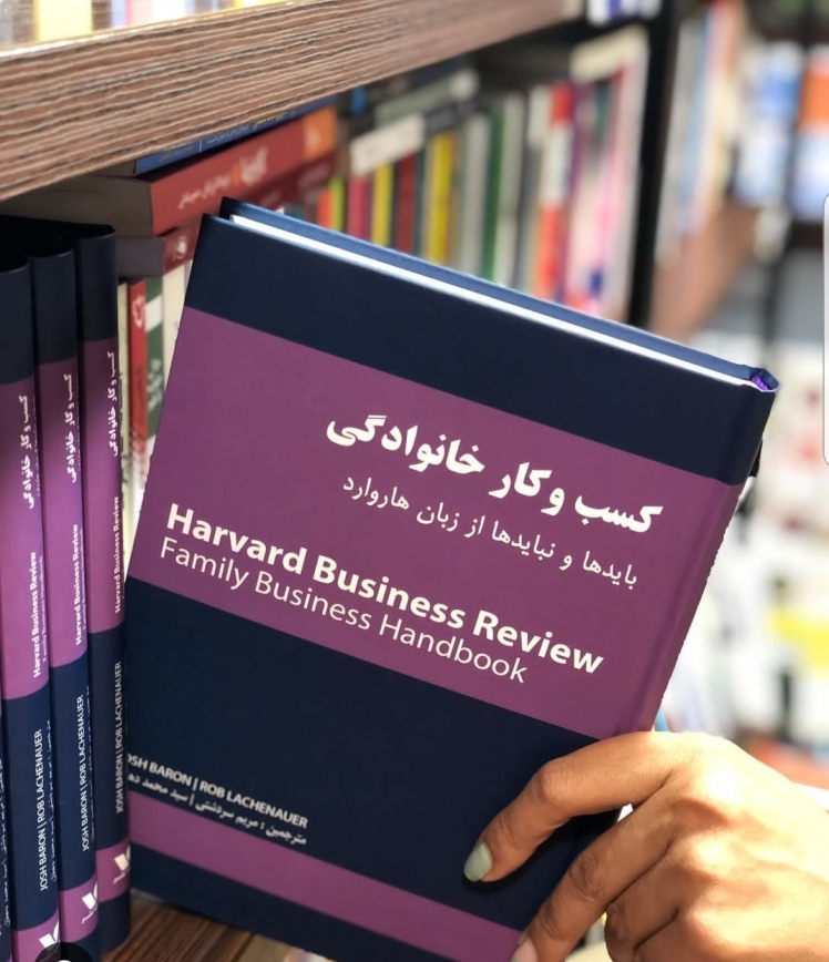 پنج حق مالکین در کسب و کارهای خانوادگی